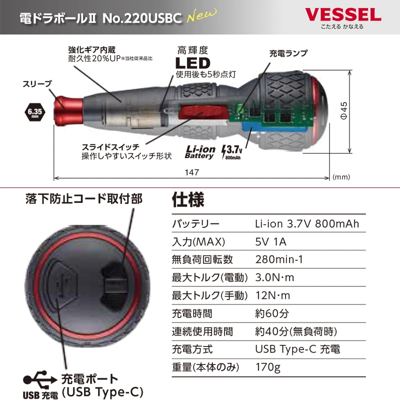 New VESSEL 220USBC-1 JIS Elect - огляд і ціна Electric Screwdriver Rechargeable Usb