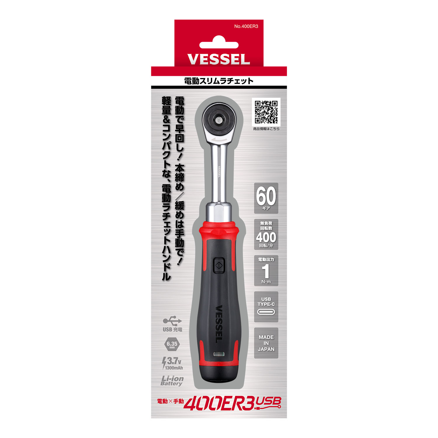 VESSEL 400ER3 3.7V Electric Ra - огляд і ціна Electric Screwdriver Rechargeable Usb