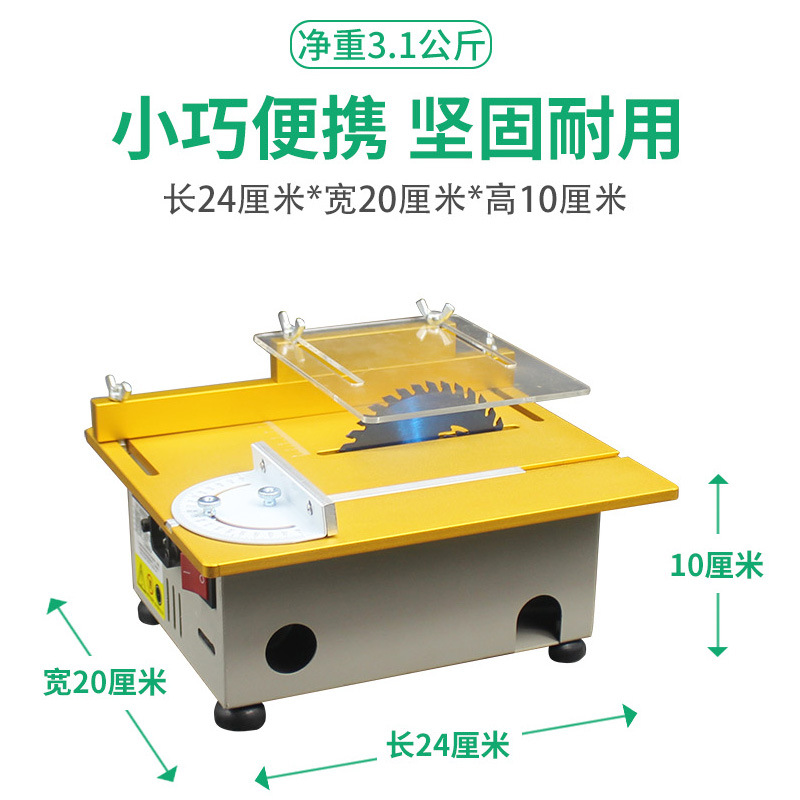 885 Small Table Saw Household  - огляд і ціна Mini Table Saw For Woodworking