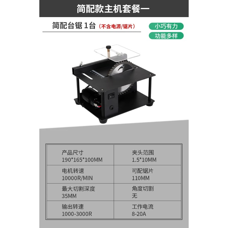 Multifunctional Mini Table Saw - огляд і ціна Mini Table Saw For Woodworking